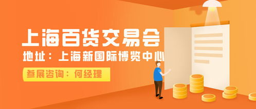 2022上海百貨展 服裝服飾零售的新篇章