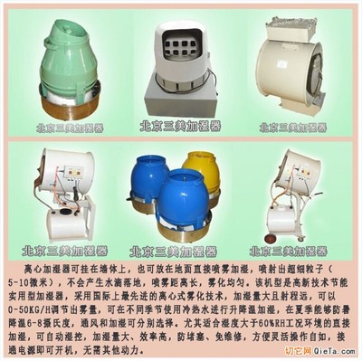 供應(yīng)紡織離心加濕器 紡織廠專(zhuān)用工業(yè)加濕器，助力生產(chǎn)優(yōu)化與機(jī)械制造升級(jí)